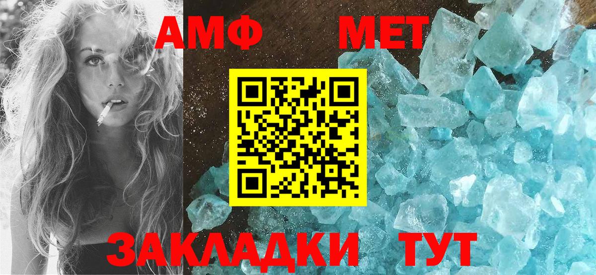 Amphetamine VHQ Сосновоборск