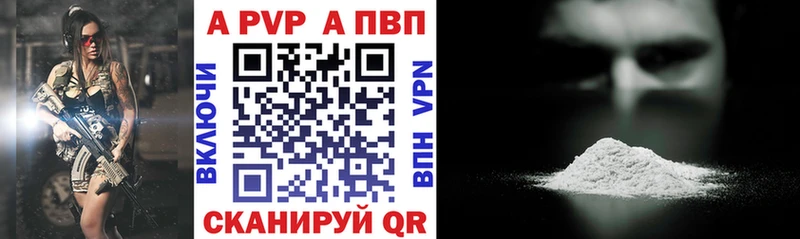 A PVP мука Сосновоборск