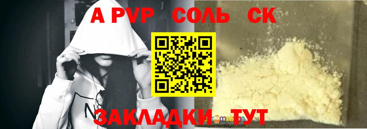 Alpha-PVP кристаллы  APVP кристаллы  Вход с VPN  Alpha PVP VHQ  Alfa_PVP  Сосновоборск 