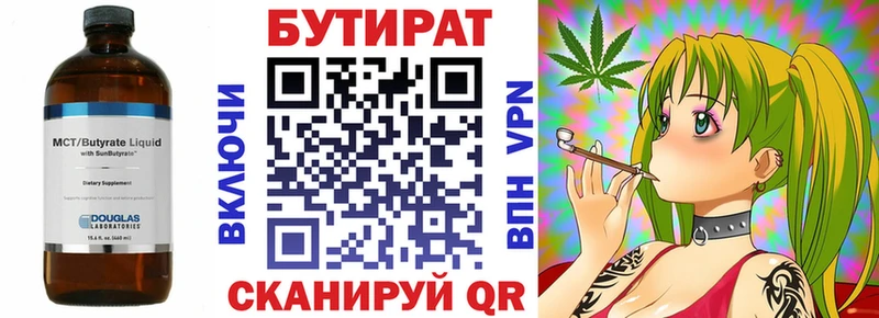наркошоп Сосновоборск БУТИРАТ бутик