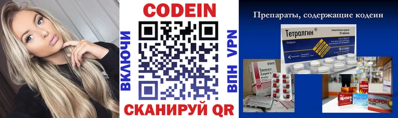 купить наркотик  blacksprut зеркало  Кодеиновый сироп Lean напиток Lean (лин)  Сосновоборск 