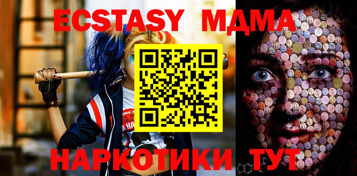 Экстази MDMA  Ecstasy  Сосновоборск  Вход с VPN  ЭКСТАЗИ VHQ 
