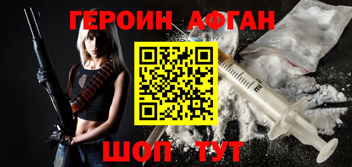 Сосновоборск  ГЕРОИН гречка  Вход с VPN 