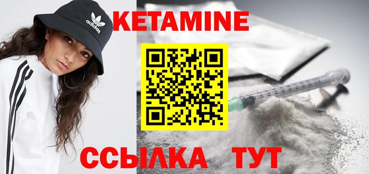 Сосновоборск  Кетамин VHQ  КЕТАМИН ketamine  Вход с VPN 
