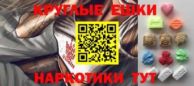экстази Комсомольск-на-Амуре