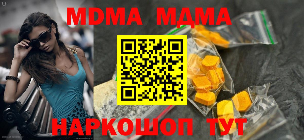 МДМА  MDMA Molly  Вход с VPN  MDMA VHQ  Сосновоборск 