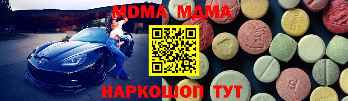 MDMA кристаллы Сосновоборск