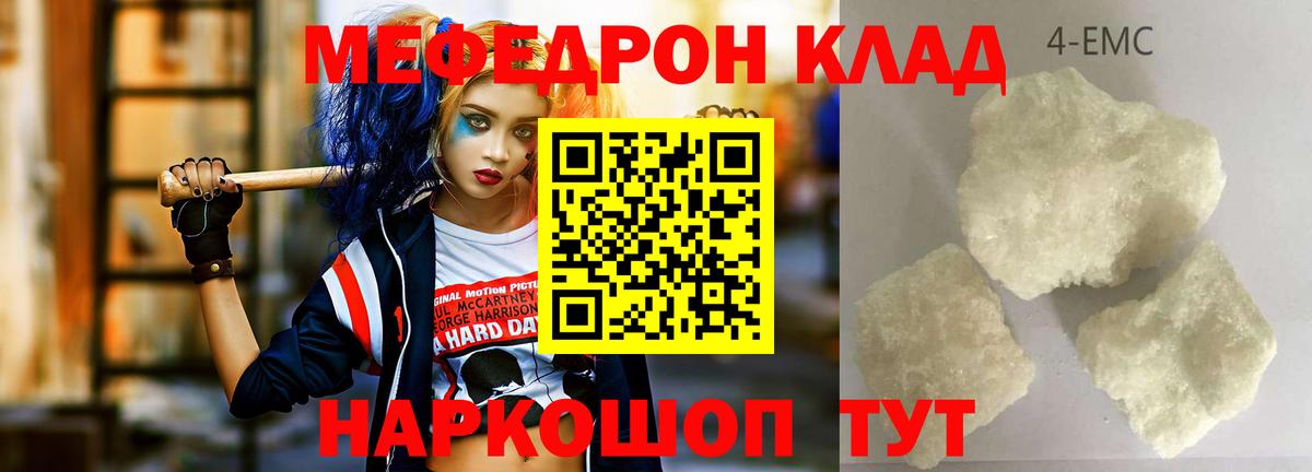 Сосновоборск  Меф  Вход с VPN  Меф кристаллы  Мефедрон VHQ 
