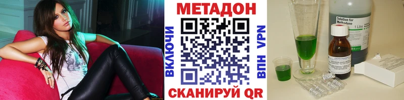 МЕТАДОН кристалл  Сосновоборск 