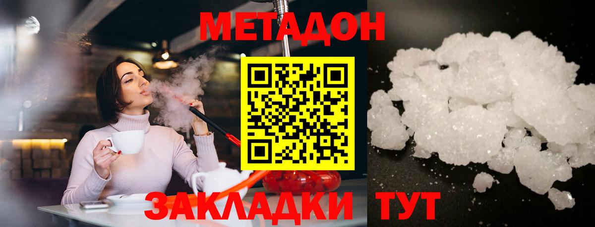 МЕТАДОН VHQ  МЕТАДОН мёд  Вход с VPN  Сосновоборск 