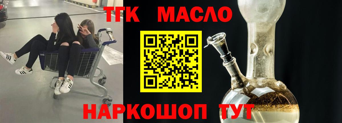 ТГК концентрат  Дистиллят ТГК вейп с тгк  Сосновоборск  Вход с VPN 