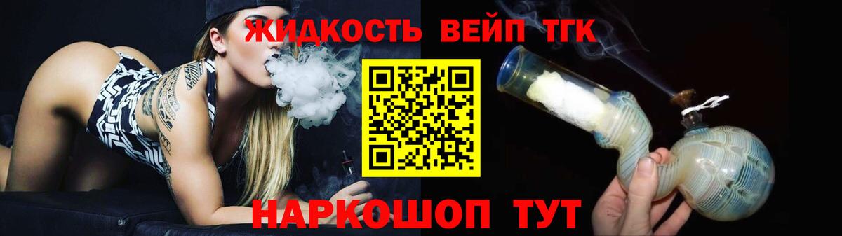 ТГК концентрат Сосновоборск